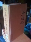 Story of the Stone (The Dream of the Red Chamber. Tr from the Chinese by David Hawkes. Reprint Ed. Vol 2: The Crab-Flower Club. Tr of Hung Lou Meng)