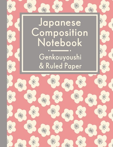 Japanese Composition Notebook: Genkouyoushi & Ruled Paper