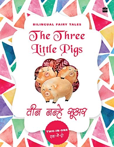 Bilingual Fairy Tales: The Three Little Pigs